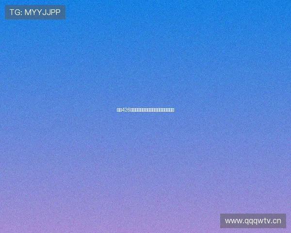 小森426全新探索之旅揭秘未知世界的奇妙与奥秘 小森426全新探索之旅揭秘未知世界的奇妙与奥秘